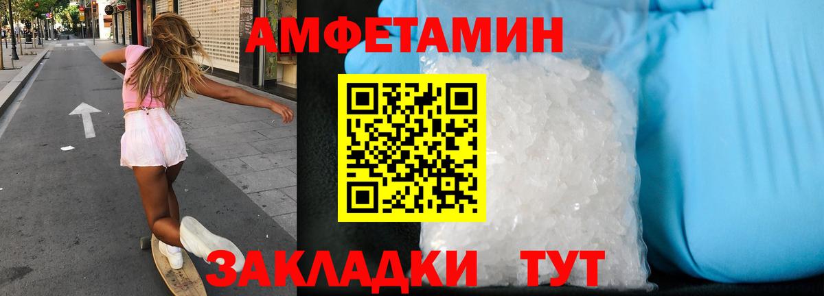 АМФ  Вход с VPN  Асбест  Amphetamine Premium 
