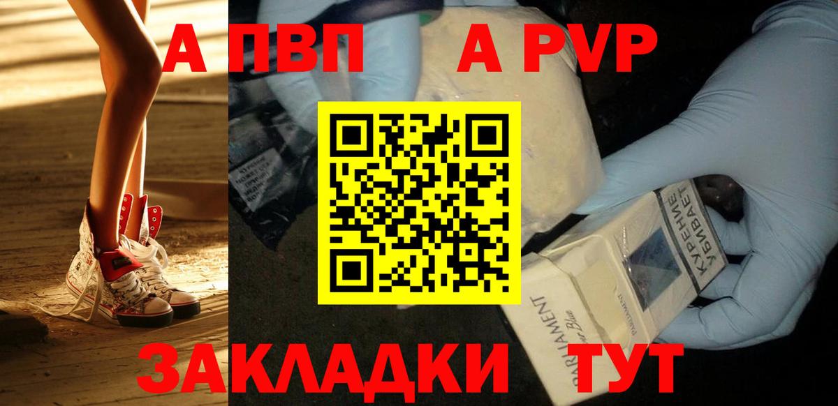 Альфа ПВП мука Асбест