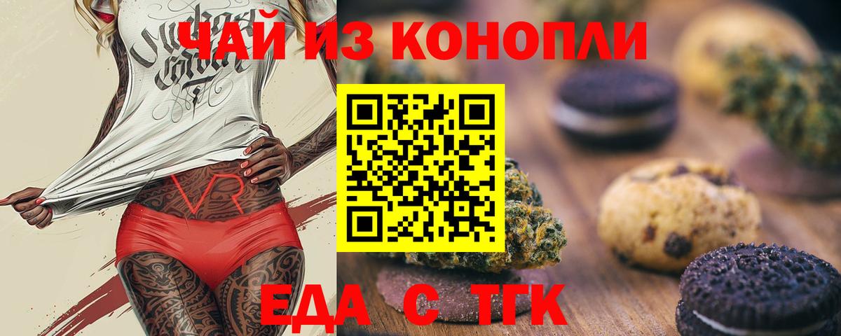 Асбест  Canna-Cookies конопля  Вход с VPN 