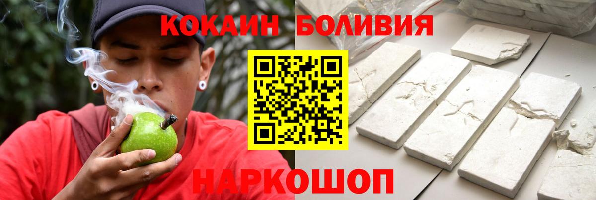 Кокаин  Cocaine VHQ  Cocaine Эквадор  Вход с VPN  наркошоп  Асбест 