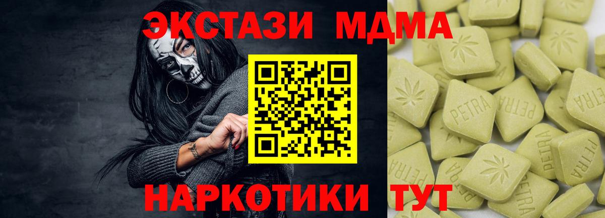 Ecstasy диски  Экстази TESLA  Вход с VPN  Асбест 