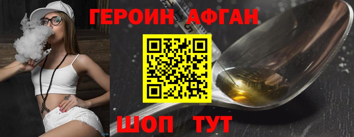 Асбест  ГЕРОИН  Вход с VPN  Героин гречка 