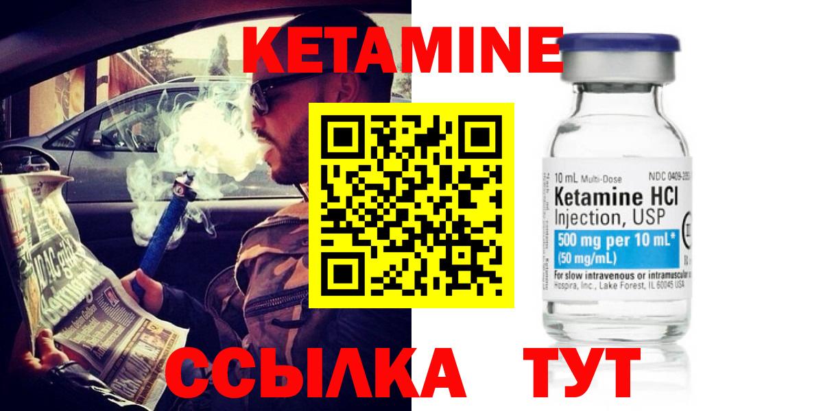 Асбест  Кетамин VHQ  Вход с VPN 