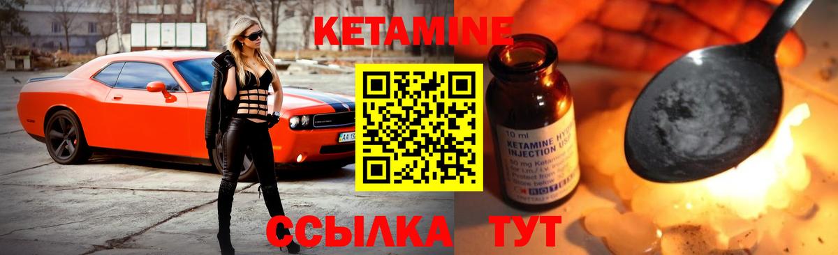 Кетамин VHQ Асбест