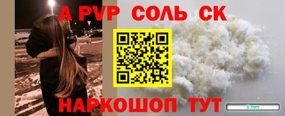 кокаин Янаул