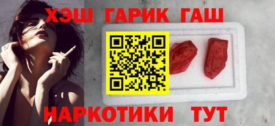 гашишное масло Ярославль