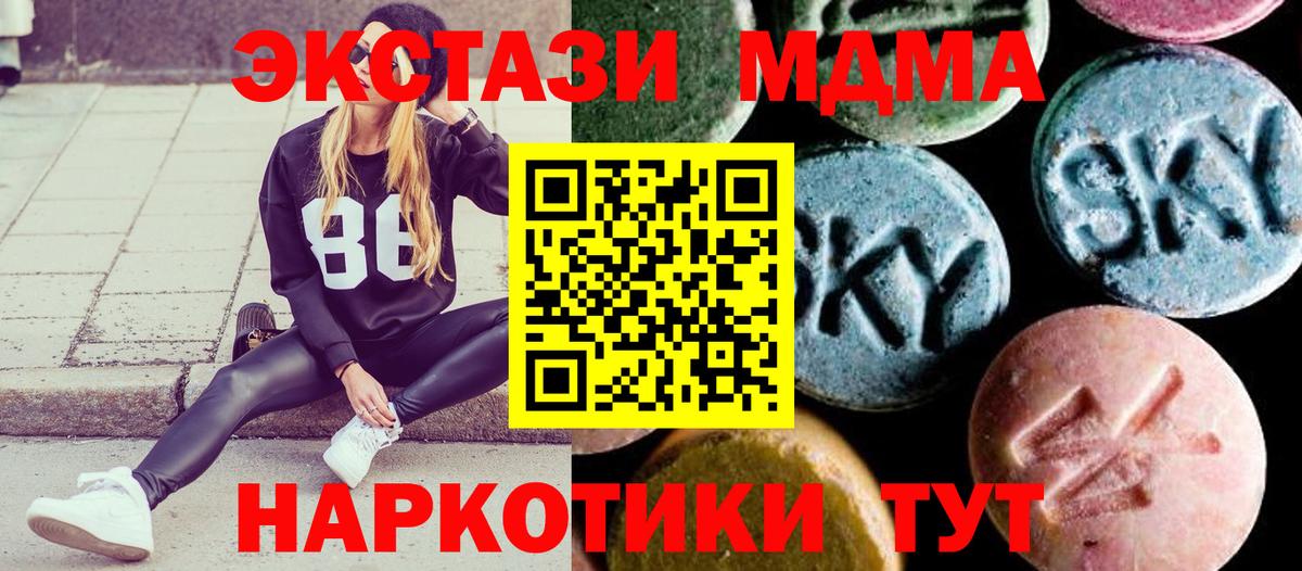 MDMA кристаллы  Вход с VPN  MDMA crystal  Асбест 