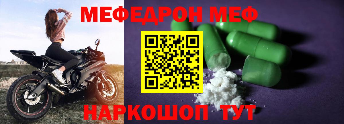 Меф мяу мяу  Асбест
