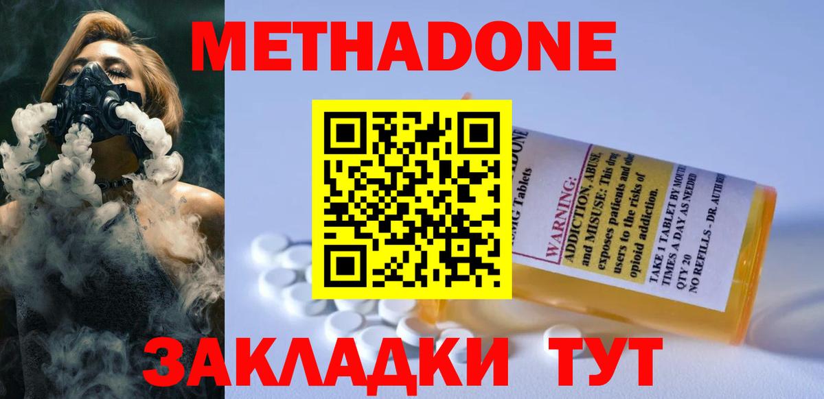 МЕТАДОН мёд  МЕТАДОН мёд  Вход с VPN  Асбест 