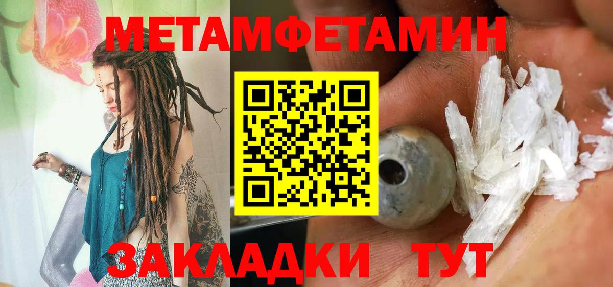 Метамфетамин витя  Вход с VPN  Асбест 