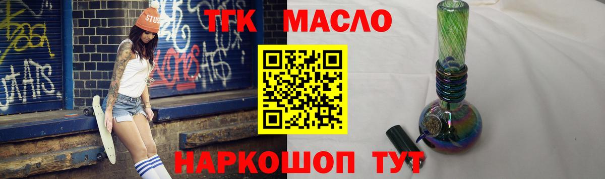 Дистиллят ТГК концентрат  Вход с VPN  купить  цена  Дистиллят ТГК жижа  Асбест 
